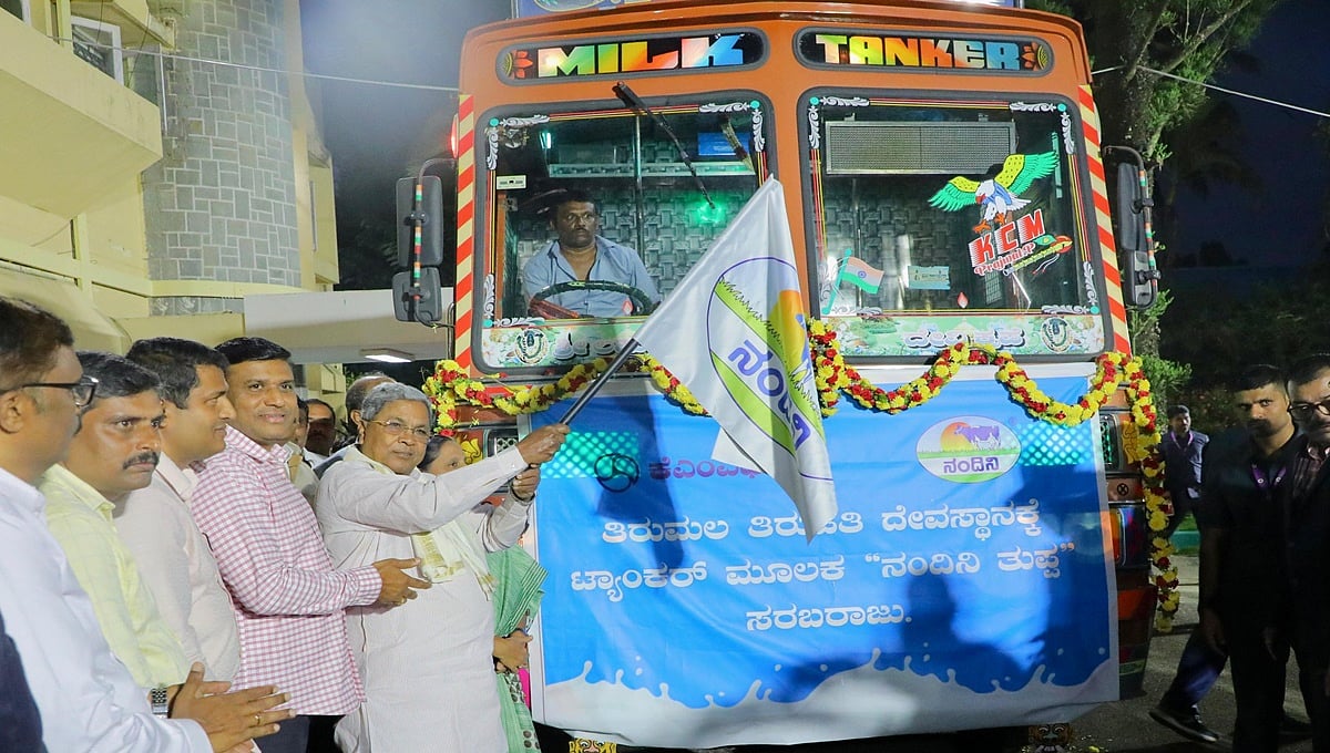 ತಿರುಪತಿ ತಿರುಮಲ ದೇವಸ್ಥಾನದಿಂದ 350 ಮೆಟ್ರಿಕ್ ಟನ್ ನಂದಿನಿ ತುಪ್ಪ ಪೂರೈಕೆಗೆ ಬೇಡಿಕೆ: ಸಿಎಂ ಸಿದ್ದರಾಮಯ್ಯ